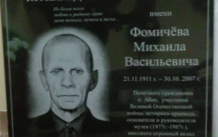 Незабываемая экскурсия в музей имени М.В. Фомичева Незабываемая экскурсия в музей имени М.В. Фомичева