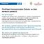 Вовлечение подростков  в преступные схемы 6