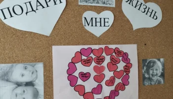 Акция &laquo;Подари мне жизнь&raquo;