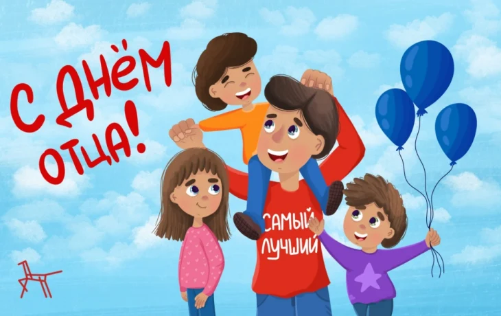 Папин день календаря Папин день календаря
