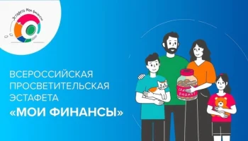 Плановое занятие по финансовой грамотности