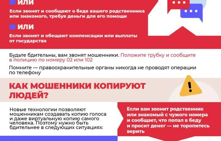 Осторожно обман