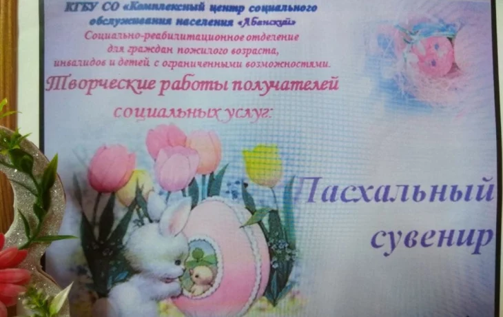 Выставка &laquo;Пасхальный сувенир&raquo;